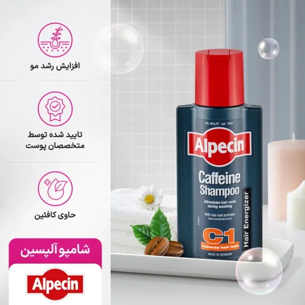 شامپو آلپسین c1 اصل آلمان حاوی کافئین و ضدریزش مو 250ml 4 شامپو آلپسین c1 اصل آلمان حاوی کافئین و ضدریزش مو 250ml